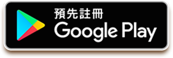 GET IT ON Google Play
