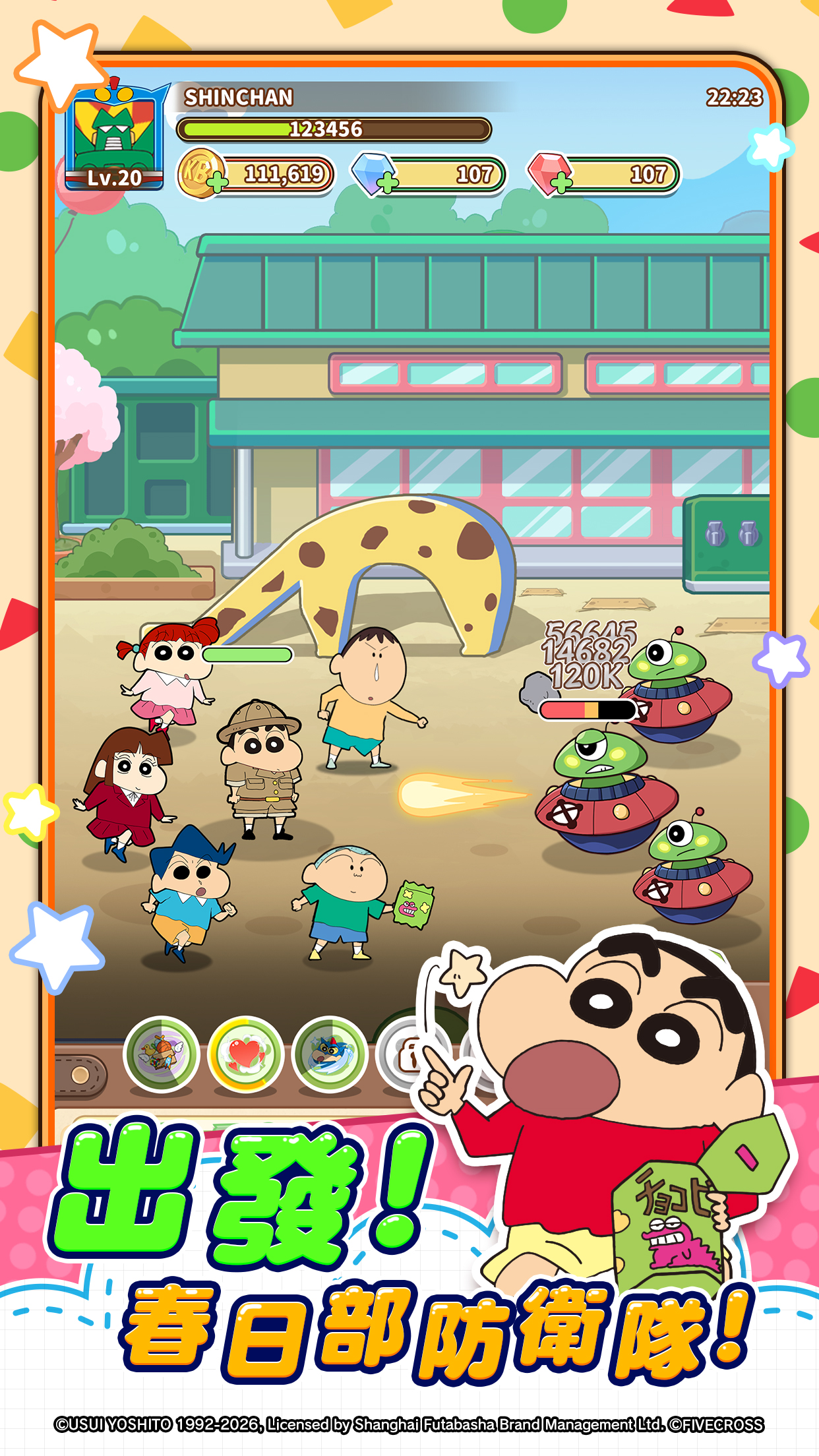 遊戲畫面1