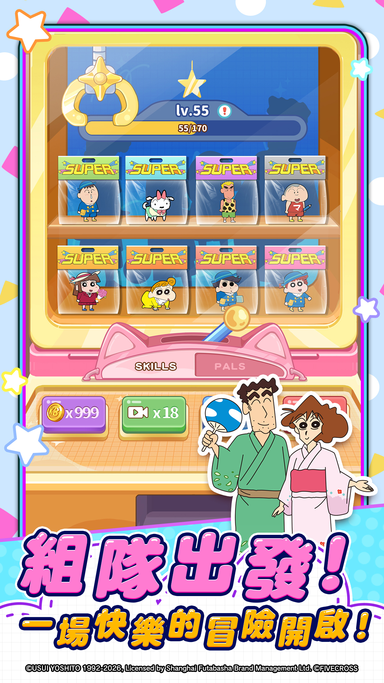 遊戲畫面3